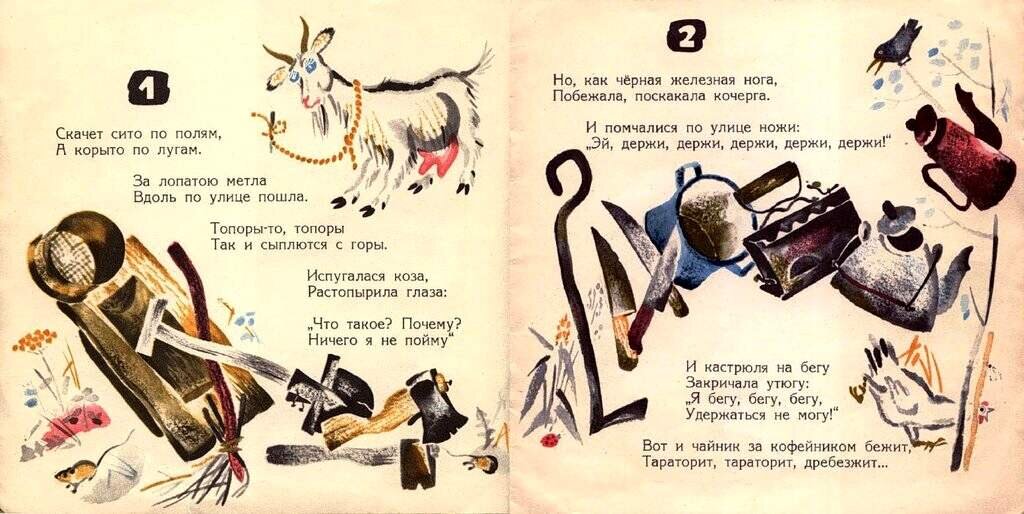 Иллюстрации В. Перцова