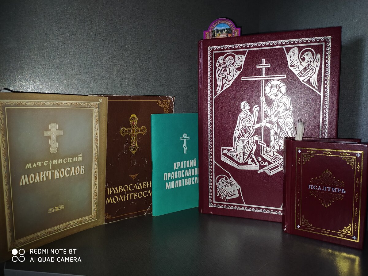 Книги для ежедневного чтения