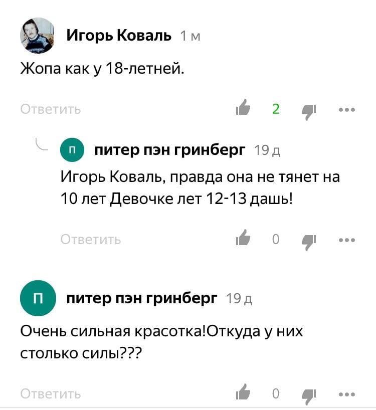 Это финиш: галереи маленьких девочек-спортсменок в купальниках, аудитория —полмиллиона, комментарии от больных \