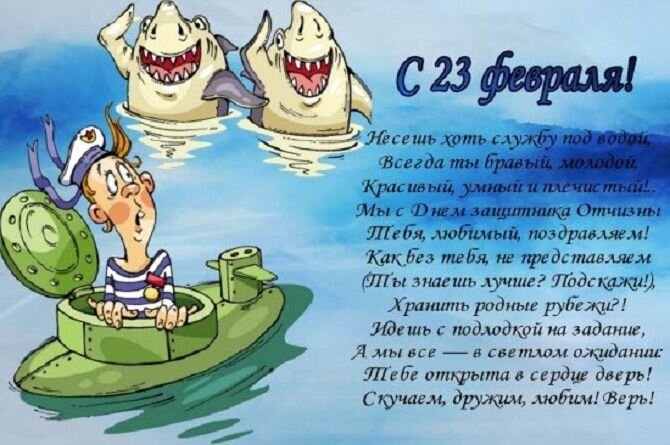 Открытка на 23 февраля своими руками | Листочек