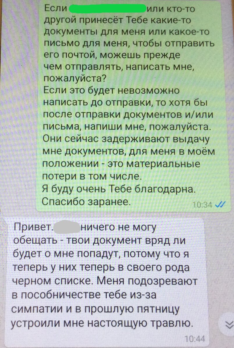 Одного моего увольнения бывшему начальнику и HR-директору оказалось  недостаточно… Нужна была ещё одна жертва… | Весточка от Юристочки | Дзен