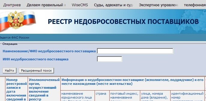 Справка об отсутствии предприятия в реестре недобросовестных поставщиков образец