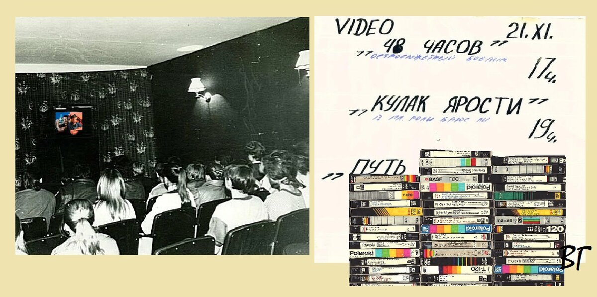 Видеосалон. Видеосалон на Арбате. 1986. Видеосалон 80-90-х на Арбате. В 90-Х Видеосалон в кинотеатре. Первый Видеосалон в Туле.