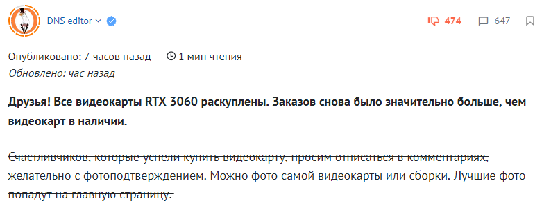 К моменту написания статьи уже оказался выпущен комментарий по поводу  нового "провала".