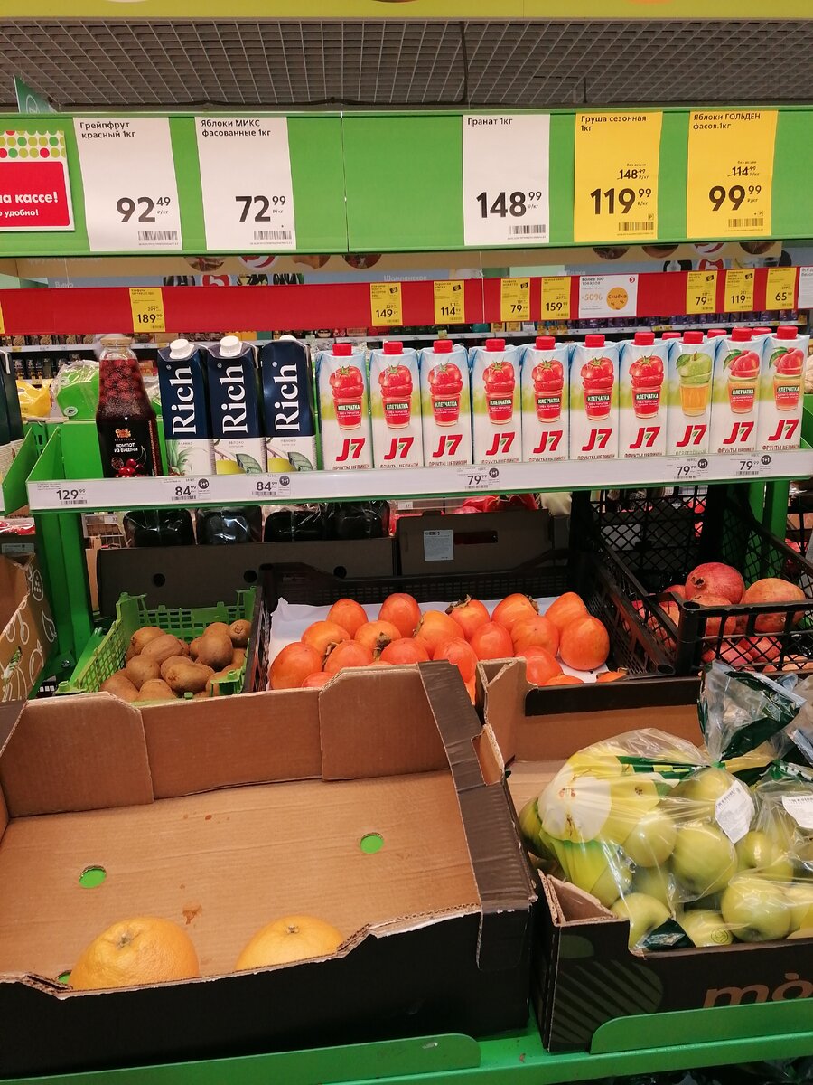 Яблоки дороговаты... 