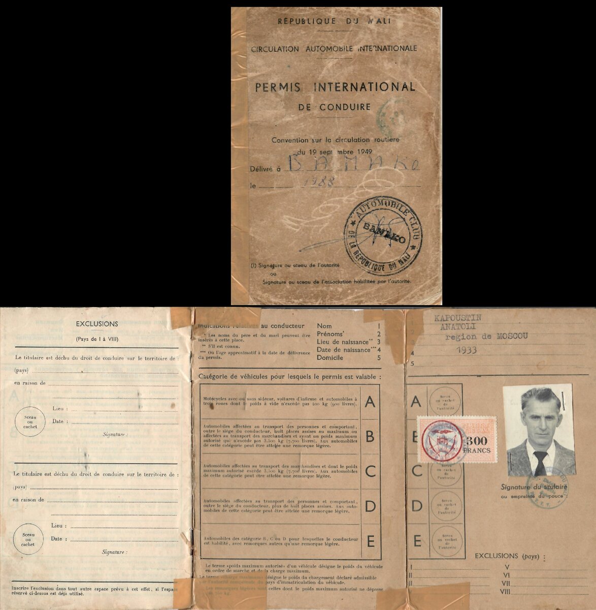 Права на вождение автомобиля