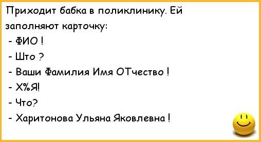 ПРИКОЛЬНЫЕ СЛОВАРИ - Обидные обзывалки на имена