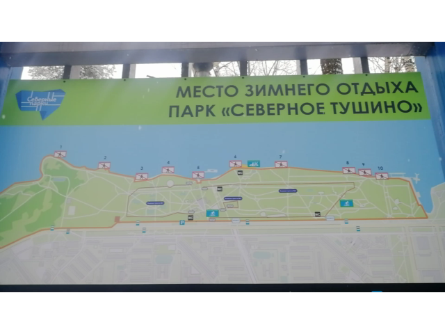 Схема парка