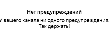 Скрин с моего канала.