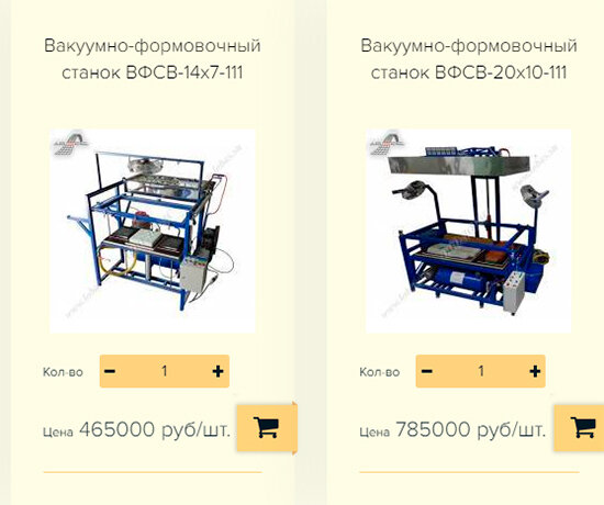 Вакуумноформочный станок