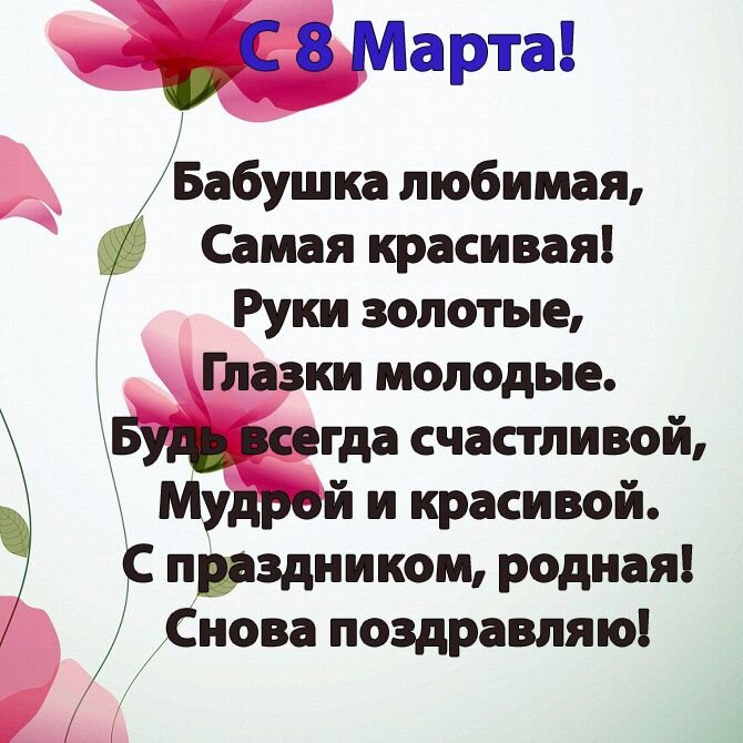 Открытка на 8 марта средняя группа