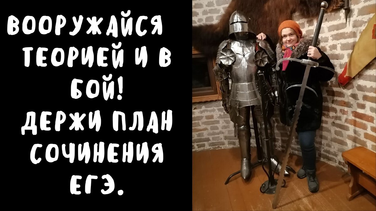 К ЕГЭ на 100 баллов!