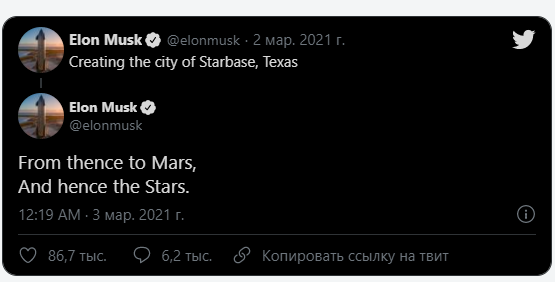 Из официального Twitter Илона Маска