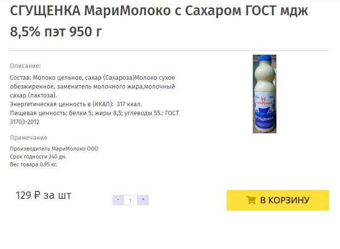 Сгущёное молоко в тюрьме - изысканное лакомство