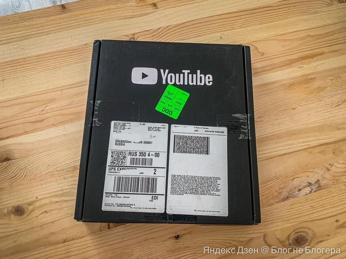 Вот так выглядит коробка с долгожданной "кнопкой"