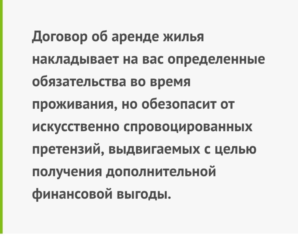 ТОП-10 ВАЖНЫХ СОВЕТОВ ПРИ АРЕНДЕ КВАРТИРЫ ПО ЧАСАМ ИЛИ ПОСУТОЧНО!