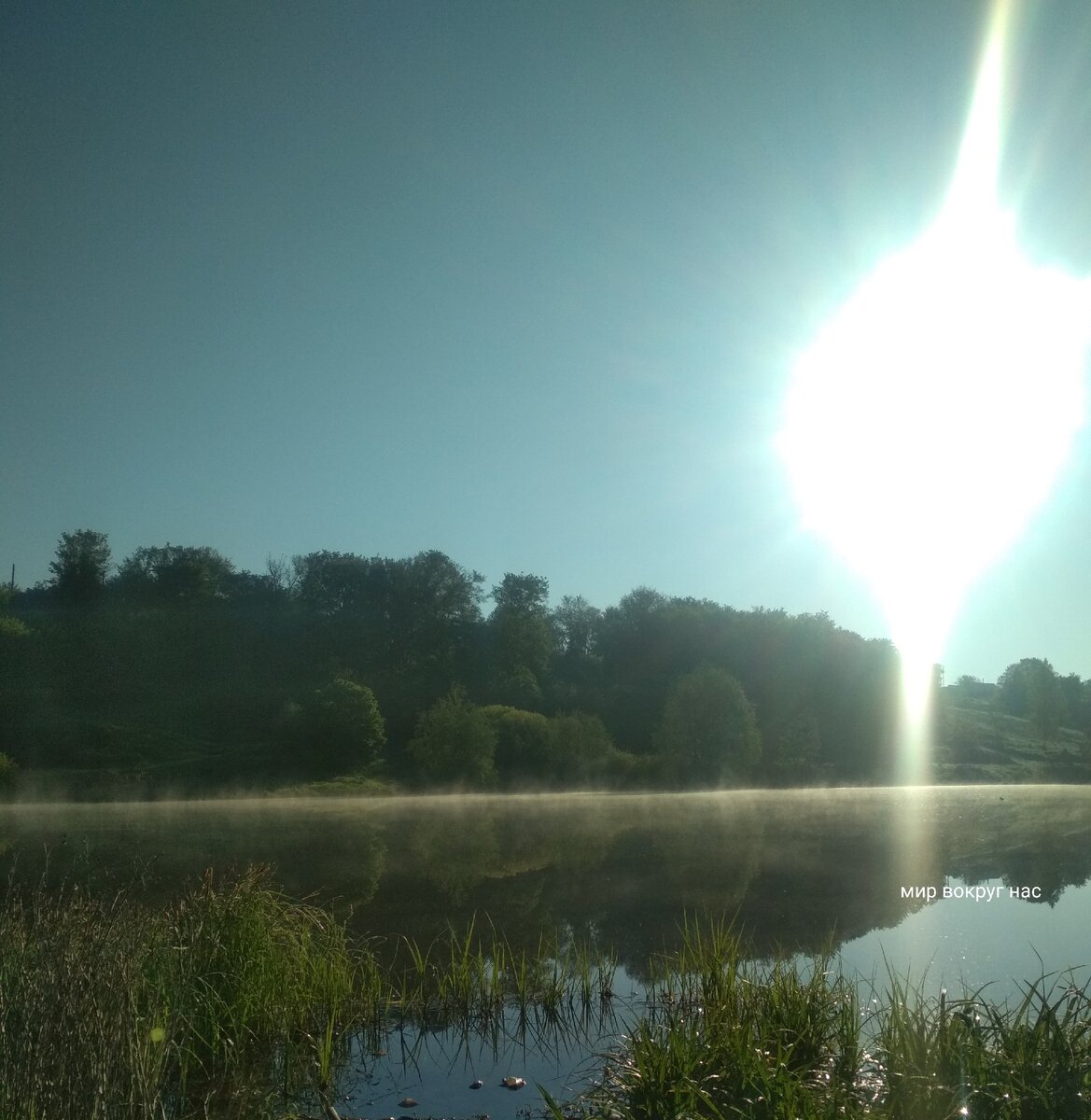 Через час взошло солнышко...
