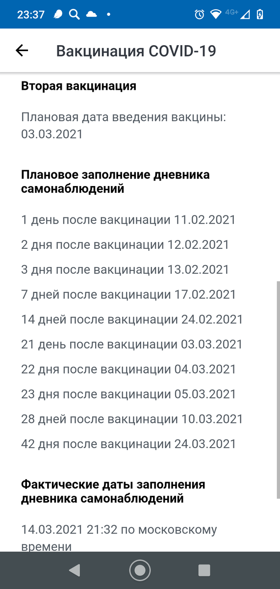 Скриншот