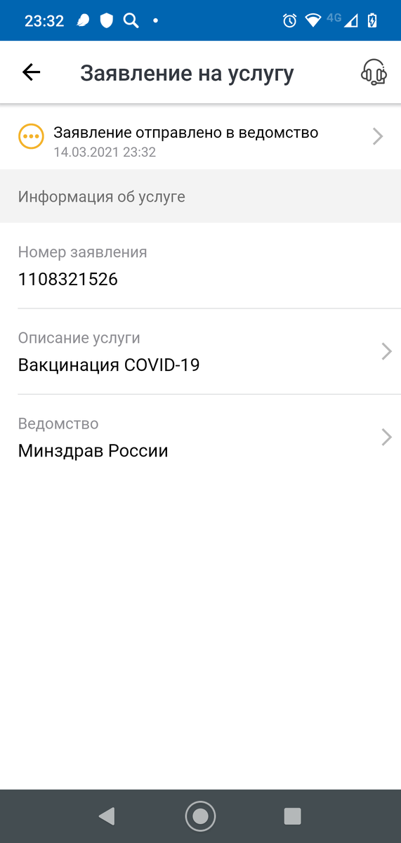 Скриншот.