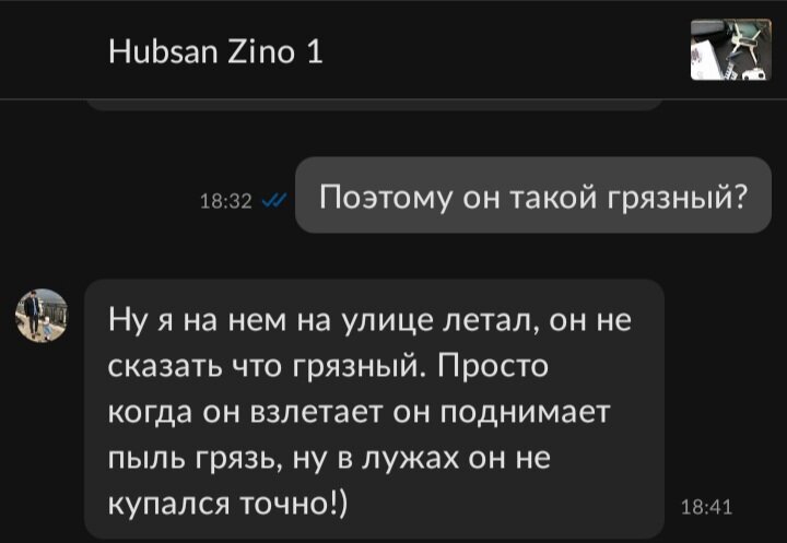 Часть переписки с продавцом