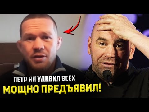 Петр Ян выступил с претензией к Дане Уайту и всему руководству UFC после сегоднешнего турнира главным событием Леон Эдвардс - Белал Мухаммад, Джордж Сент-Пьер готовится к Хабибу Нурмагомедову, Алджамейн Стерлинг шутит про дисквалификацию, летом реванш Конора Макгрегора против Дастина Порье 
Возвращение Хамзата Чимаева будет в июне, ну а следующий турнир UFC 260 Стипе Миочич - Фрэнсис Нганну, какое заявление сделал Петр Ян, и когда будет реванш со Стерлингом, это свежие новости ММА, а так же обзор, Ислам Махачев сделал душевное заявление
