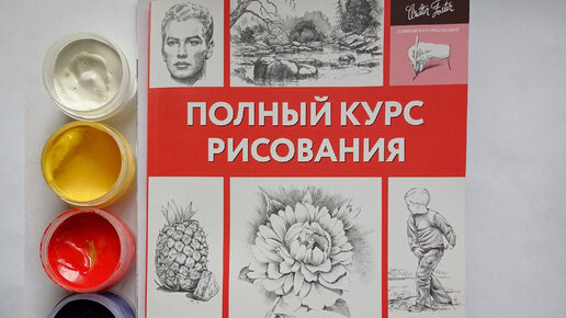 Листаю книгу 