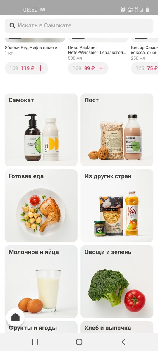Вид приложения в телефоне