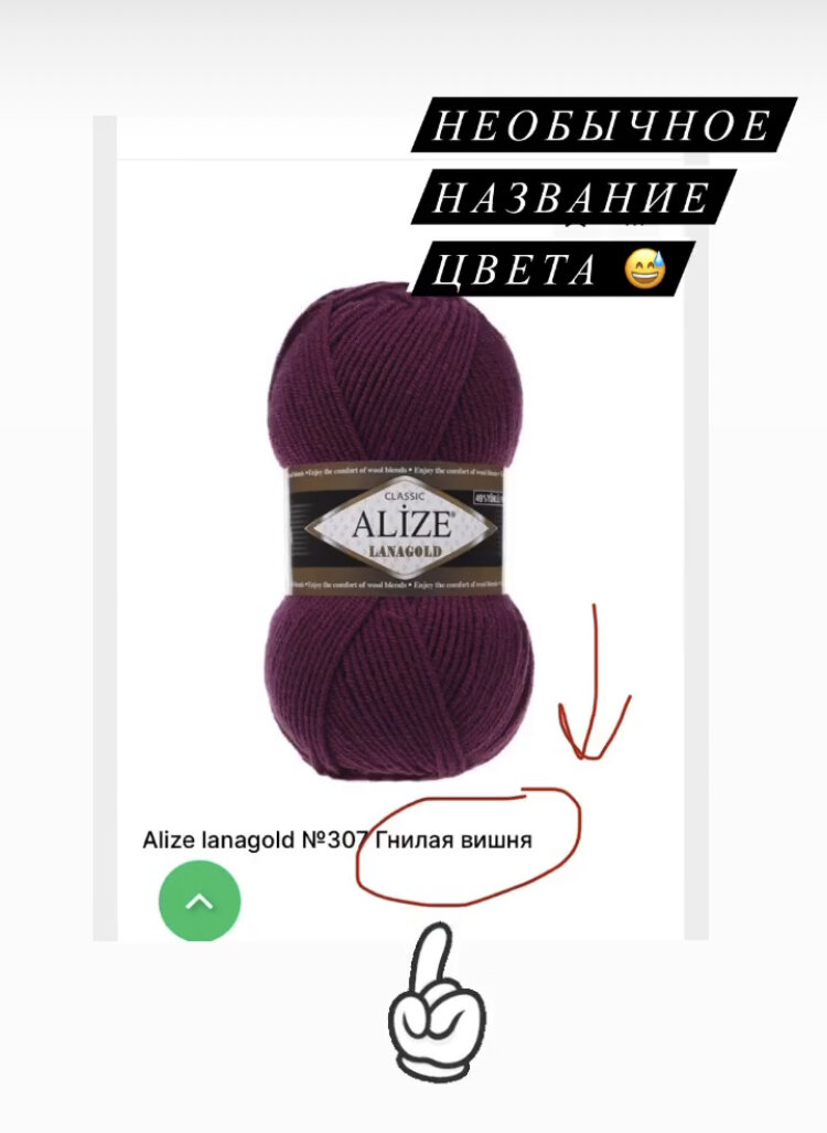 Цвет гнилая вишня 