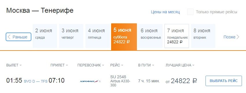 Санкт-Петербург Апатиты авиабилеты купить. Рейс Аэрофлота на август 2021 Пенза.