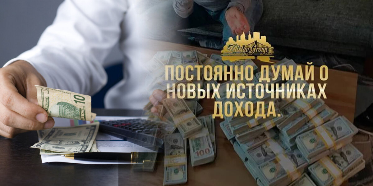 #2. Зарабатывайте и не тратьте время.