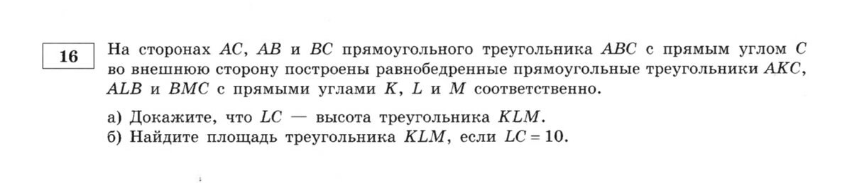 Вариант 10. Часть 2. Задание 16