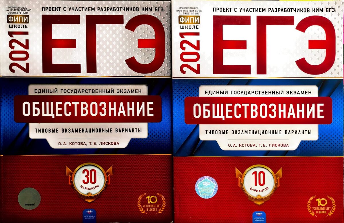 9 номер егэ обществознание. ЕГЭ Обществознание 2022. Обществознание экзамен. ЕГЭ Обществознание обложка. Карточки для подготовки к ЕГЭ по обществознанию.