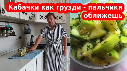 Рецепты из кабачков на зиму: простые и вкусные заготовки