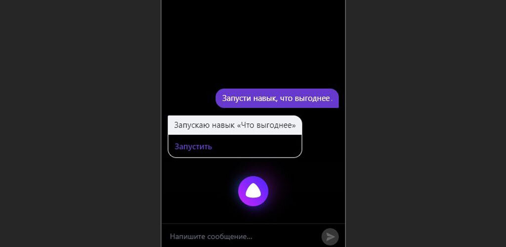 Алиса включайся включи мне Алиса включайся включи мне
