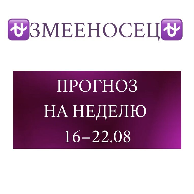 Тайный знак: все о 13ом знаке Зодиака