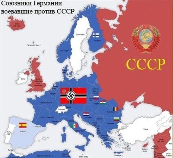 Союзники Германии, воевавшие против СССР