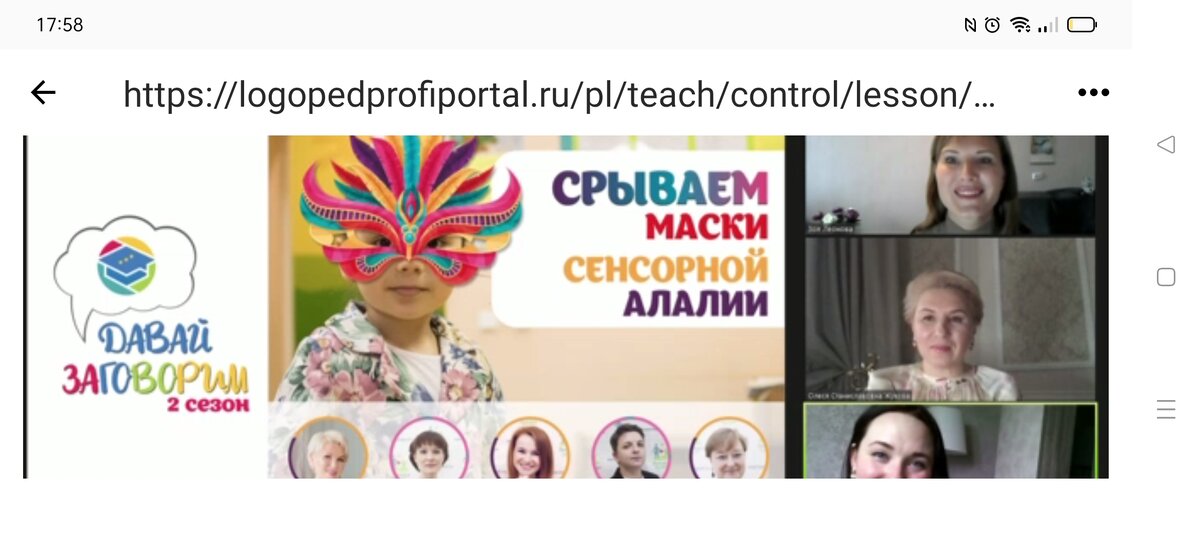 Скриншот выпуска лого-шоу «Давай заговорим» 