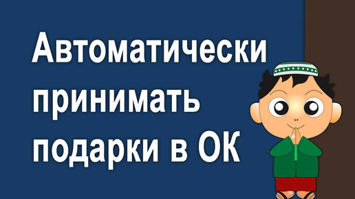 Как отправить фото в Одноклассниках сообщением