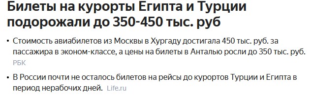 Я слишком деревенский ... на примере одного факта1