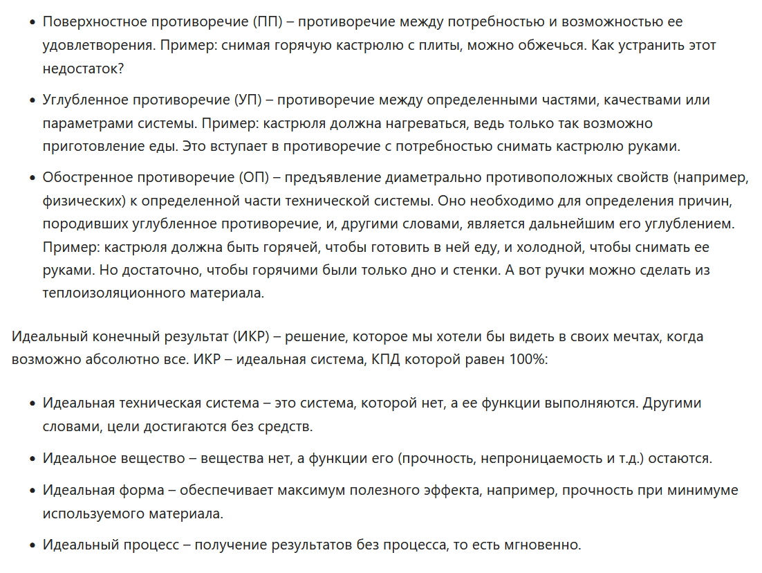 АРИЗ = алгоритм решения изобретательских задач для ТРИЗ | Как заработать  айтишнику в Мск | Дзен