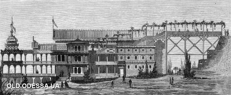 Первый летний театр в Одессе по плану архитектора В.Ф. Мааса. Боковой фасад. Рисунок К. Тихомирова в журнале «Всемирная иллюстрация». 1880 г. 
