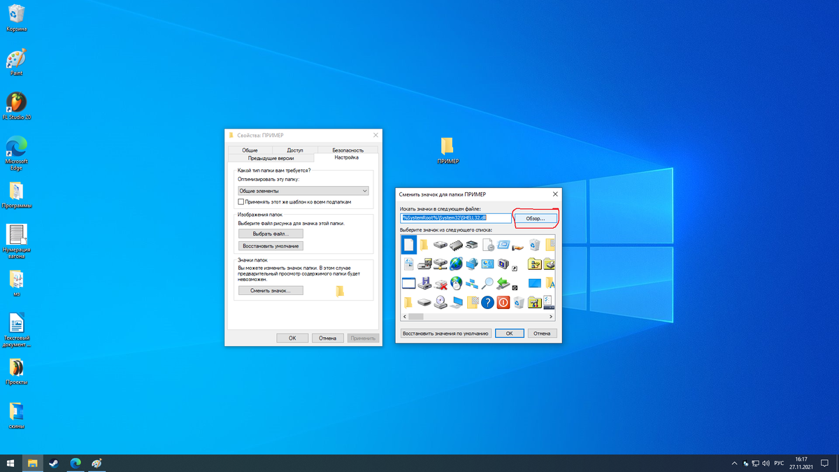 Как сменить стандартные иконки папок на Windows | Helper | Дзен