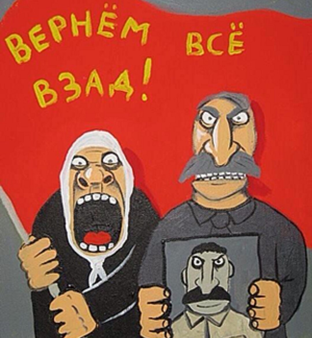 Так нынче изображают тех, кто ностальгирует по СССР.