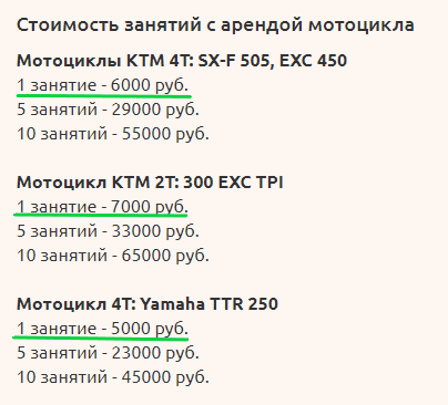 Пример высокого эндуро ценника, дорогостоящих мотоциклов для отпугивания мимокрокодилов.