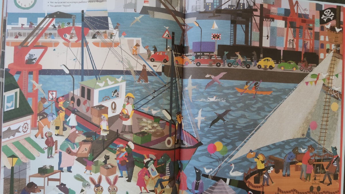 Глаза разбегаются, правда? Мы «читаем» эту книгу каждый день и она все еще не надоела. Не надоела мне, а это главное.