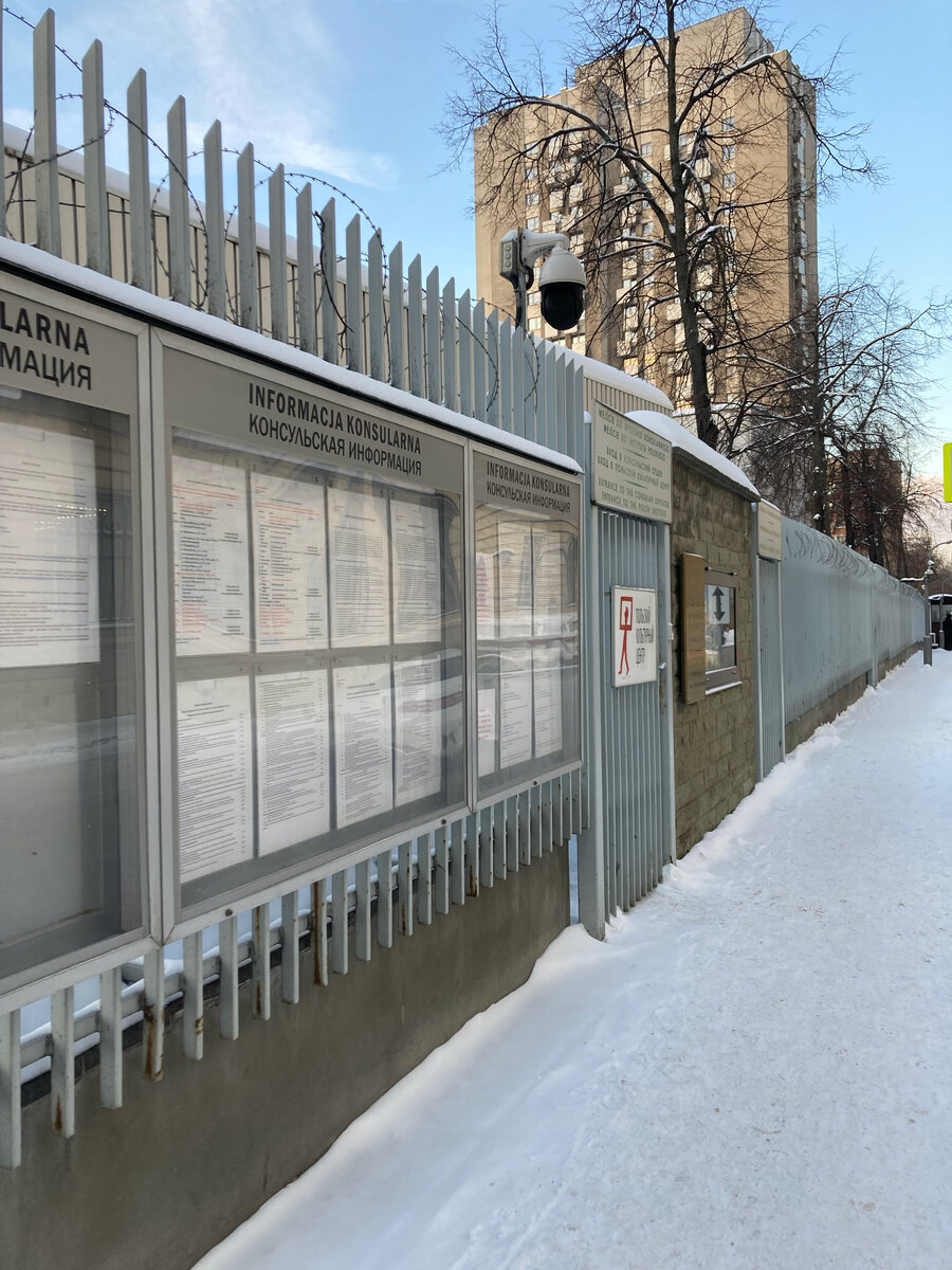 Консульский Oтдел Посольствa Республики Польшa в РФ,  Москва, декабрь 2021 г.