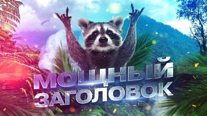 Приступим : ) 