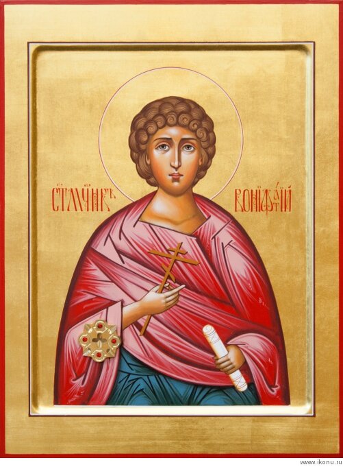 Святой мученик Вонифатий