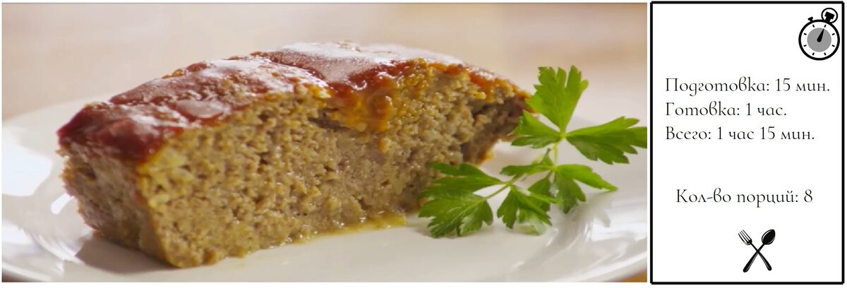 Максимально легкий мясной рулет!