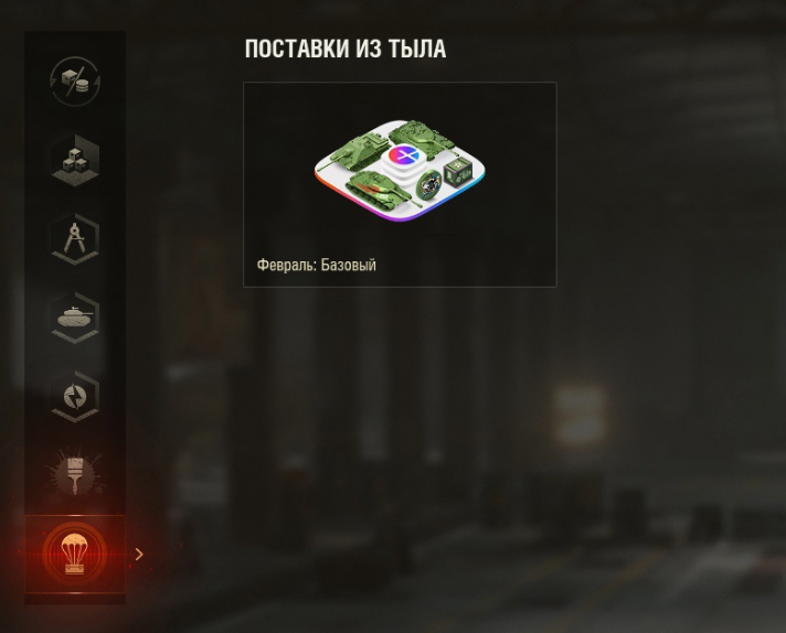 Забрать всё можно на своём Складе